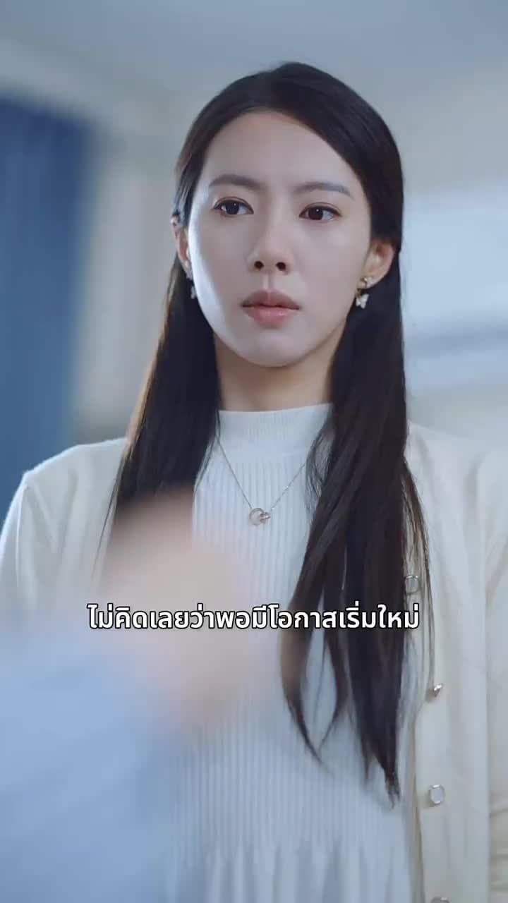 เสียงในใจแห่งความจริง - Episode 3