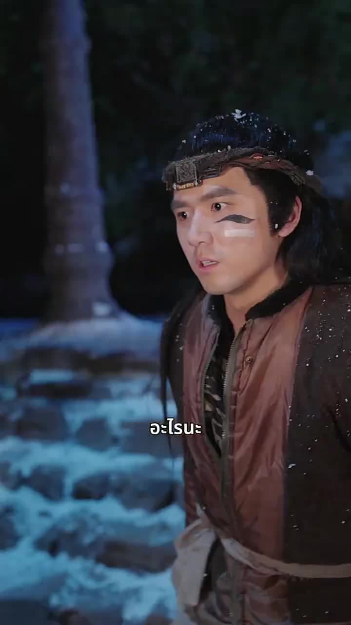 รักท่ามกลางผืนป่า: ที่รักแสนดุร้าย - Episode 65