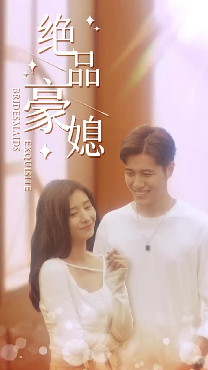 絕品豪媳 - Episode 2