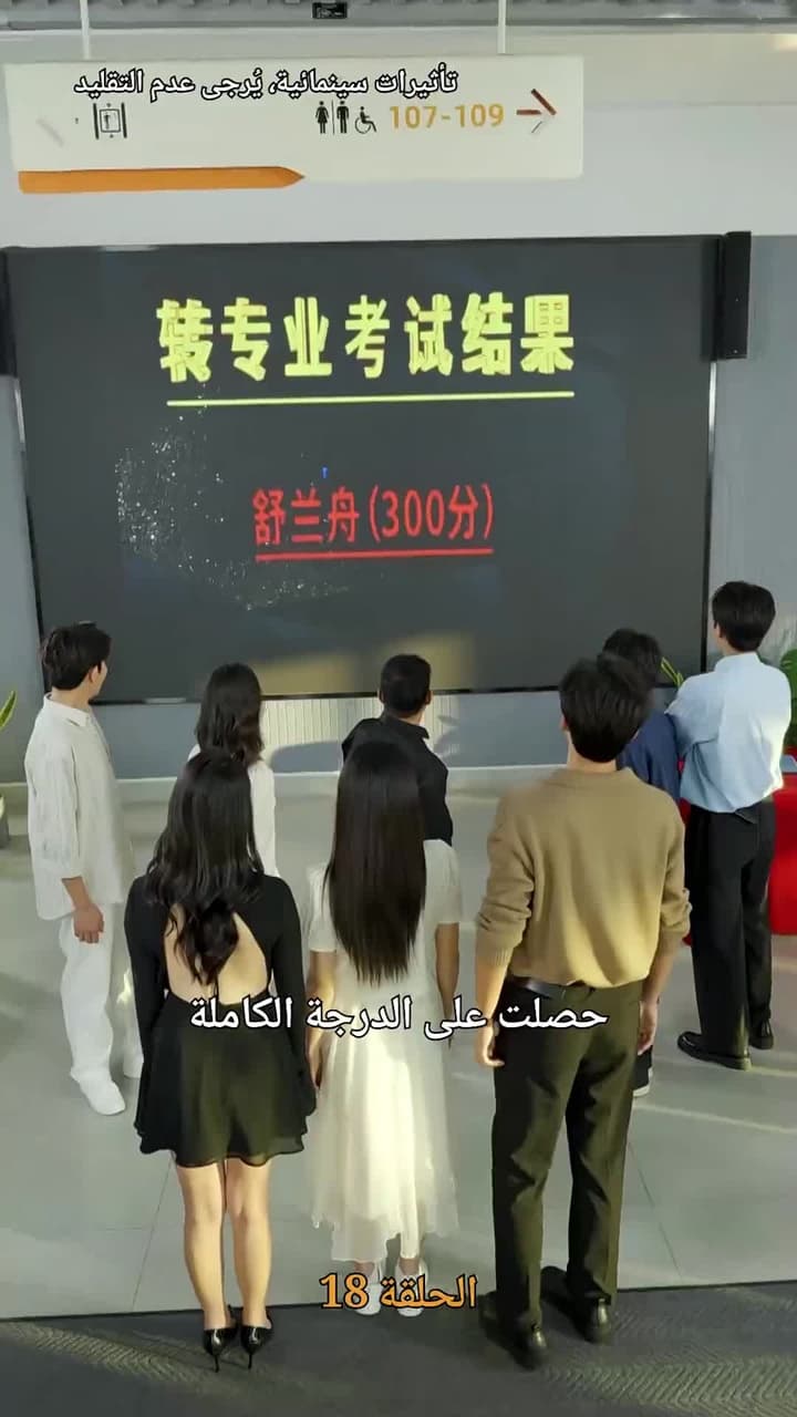 بعد تغيير التخصص، لن تتقاطع طرقنا مجددًا - Episode 19
