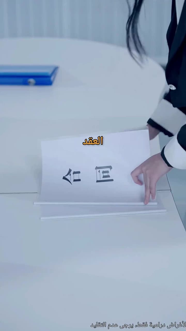 سيد الظلال - Episode 55