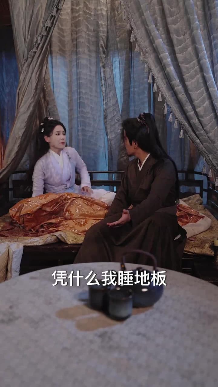 聖女請自重,大叔我呀只想成親 - Episode 26