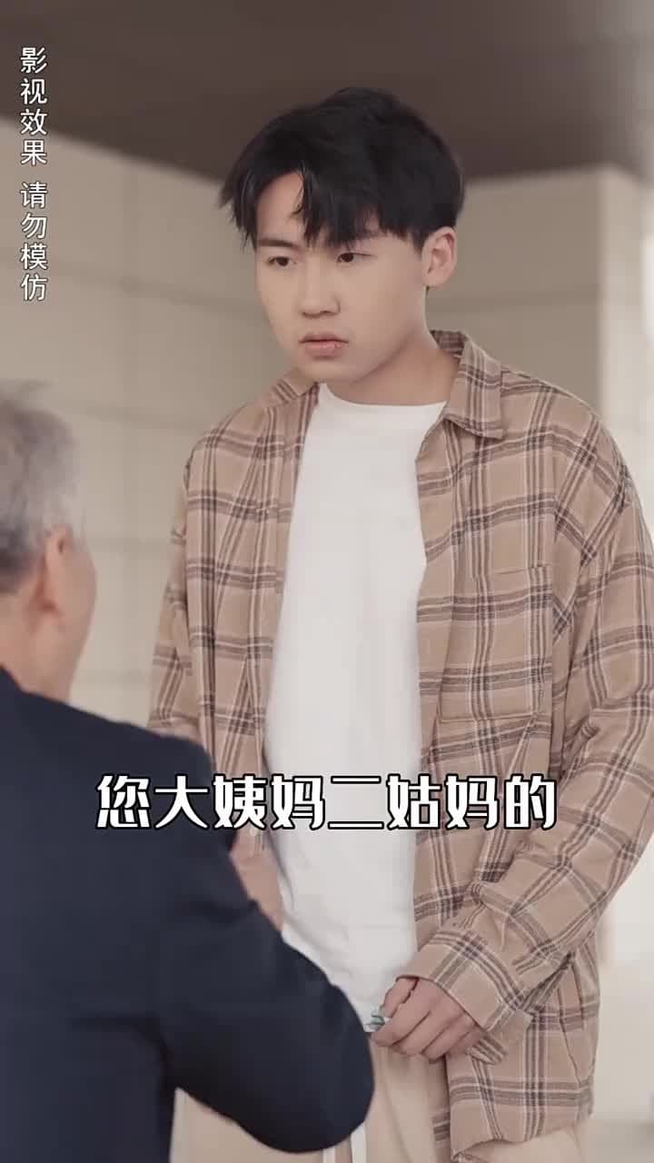 攤牌了,我是億萬富翁 - Episode 9