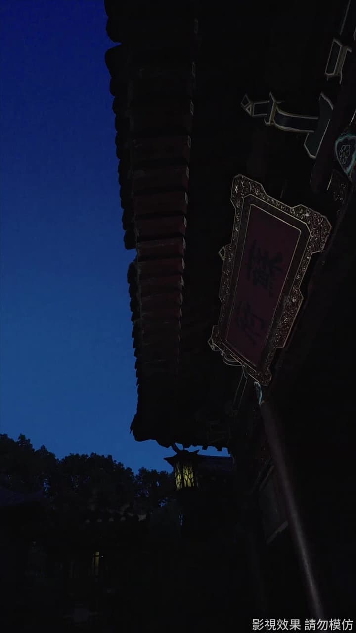 鎖春宵 - Episode 54
