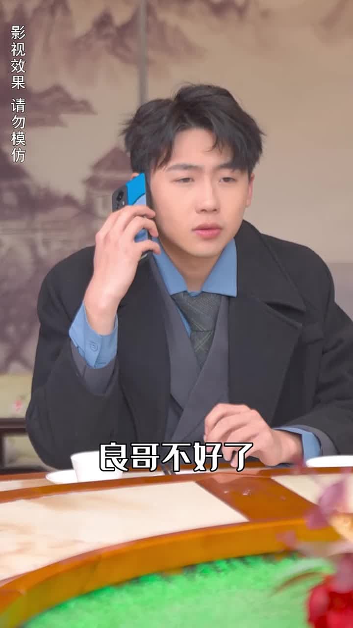 攤牌了,我是億萬富翁 - Episode 86