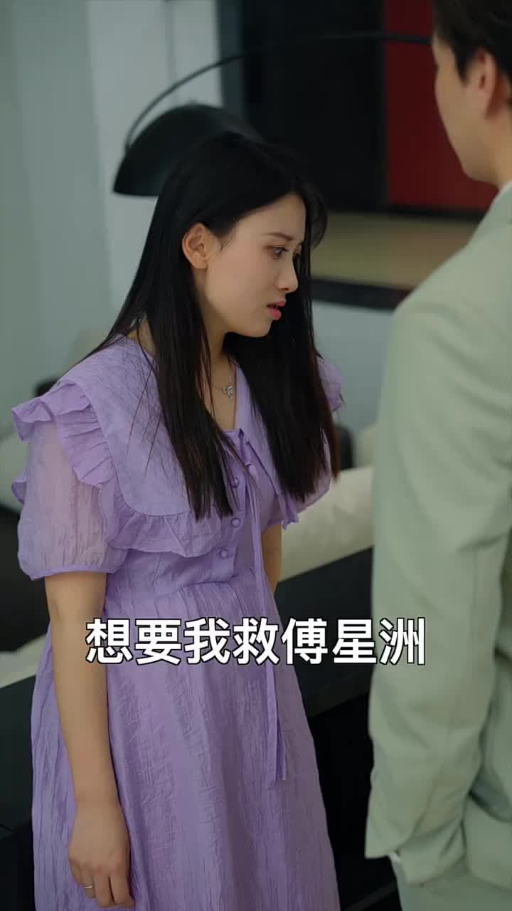 傅少的私寵罪妻 - Episode 2