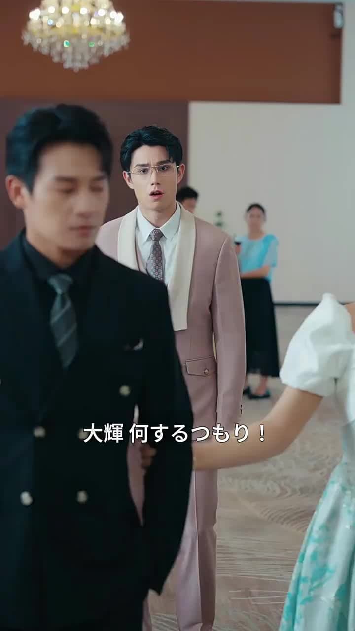 余生、再会はない - Episode 32
