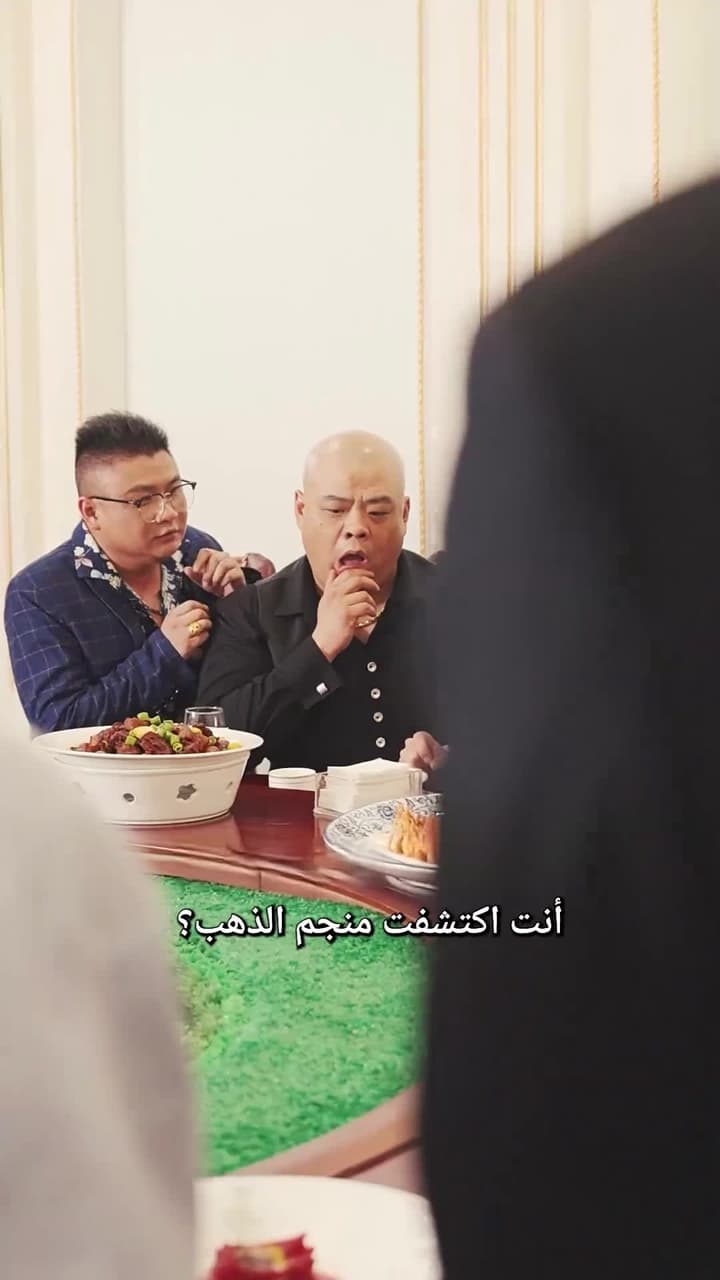 الهجوم المضاد من أغنى العالم - Episode 34