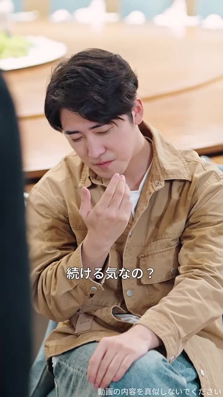 ご結婚おめでとう - Episode 11