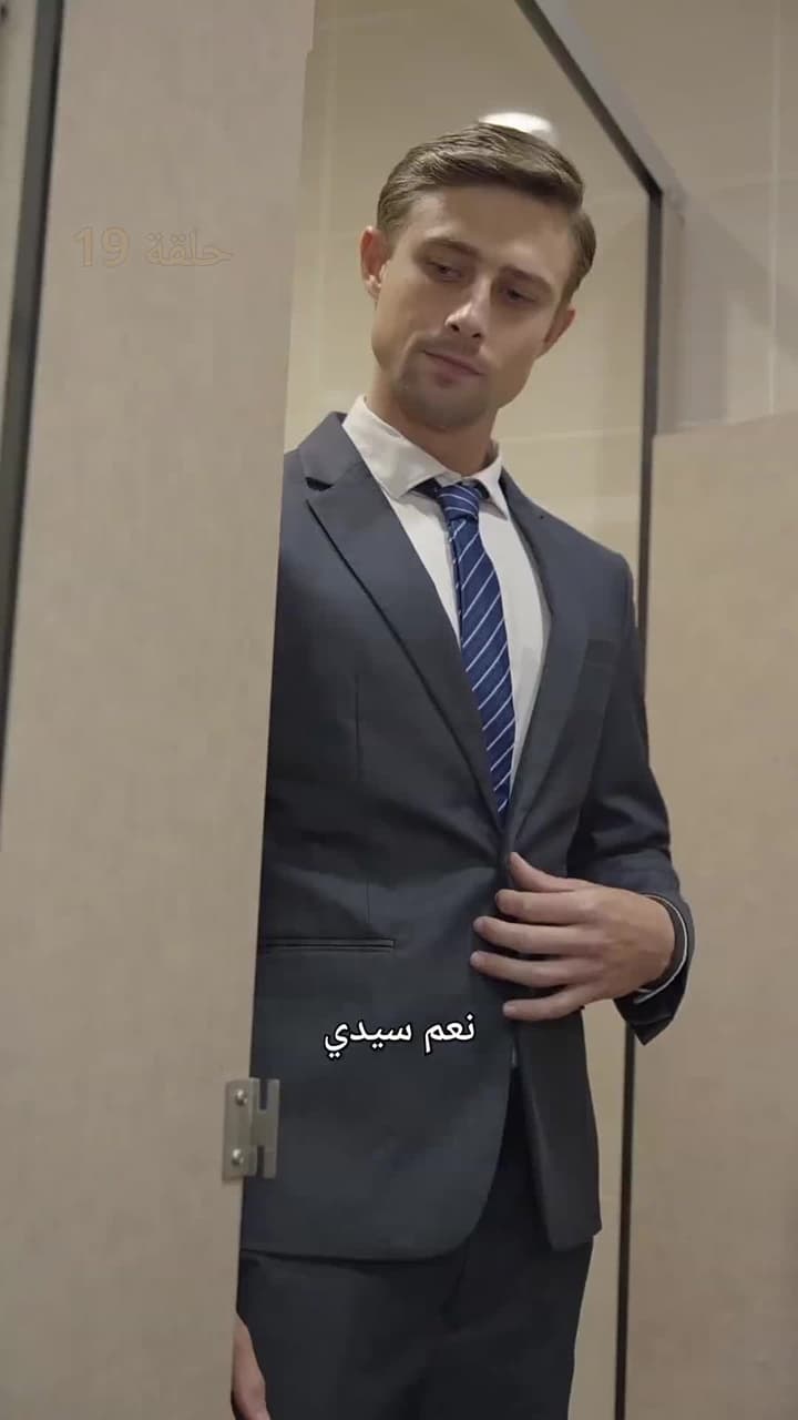 كل مرادي هو انت - Episode 19