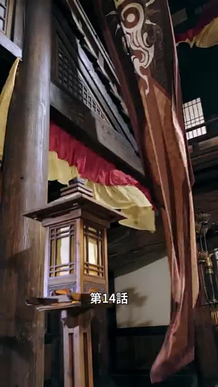 [吹替]この世は神の世界をも超え - Episode 14