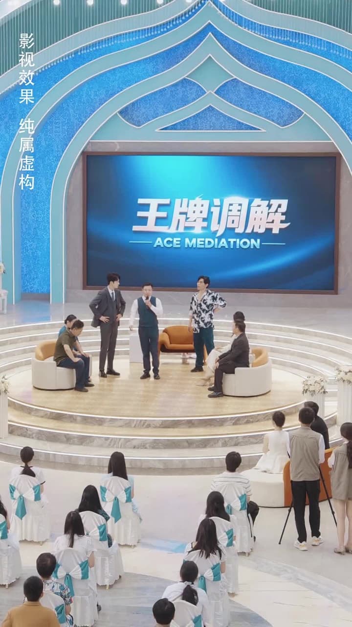訂婚宴上,戀愛腦覺醒了 - Episode 45