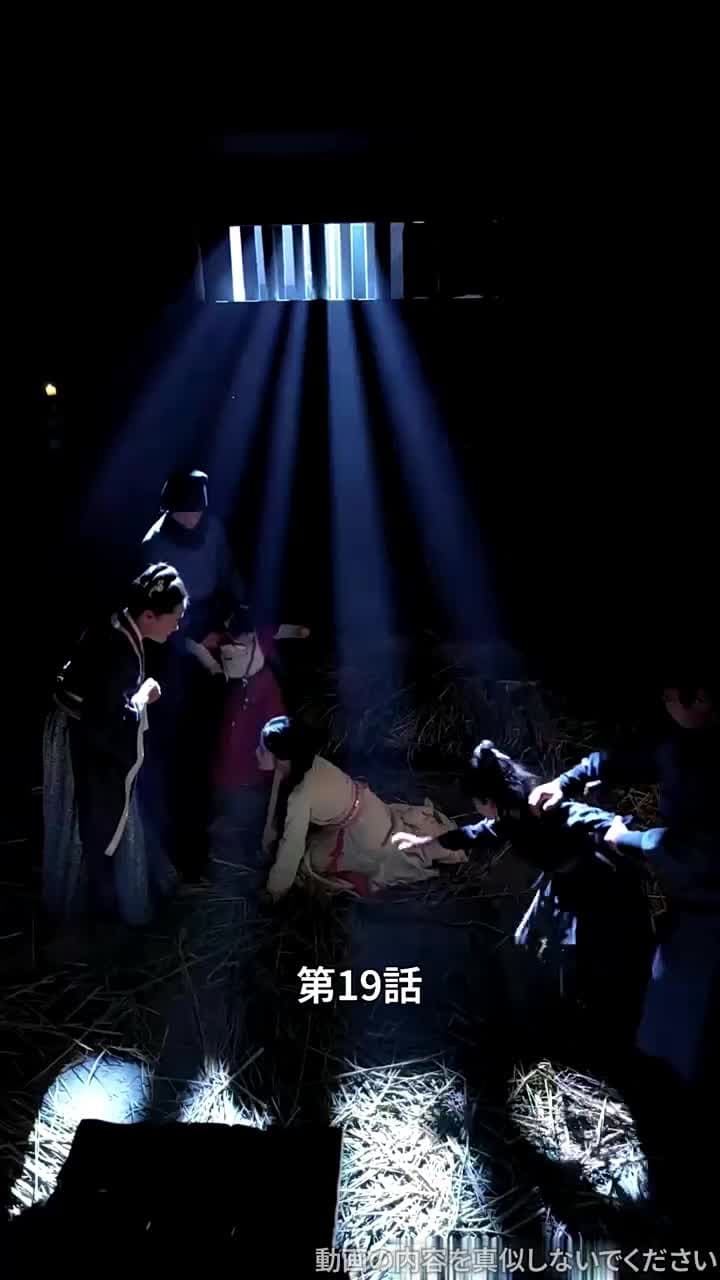 [吹替]宮廷恋歌~許されぬ愛の行方～ - Episode 19