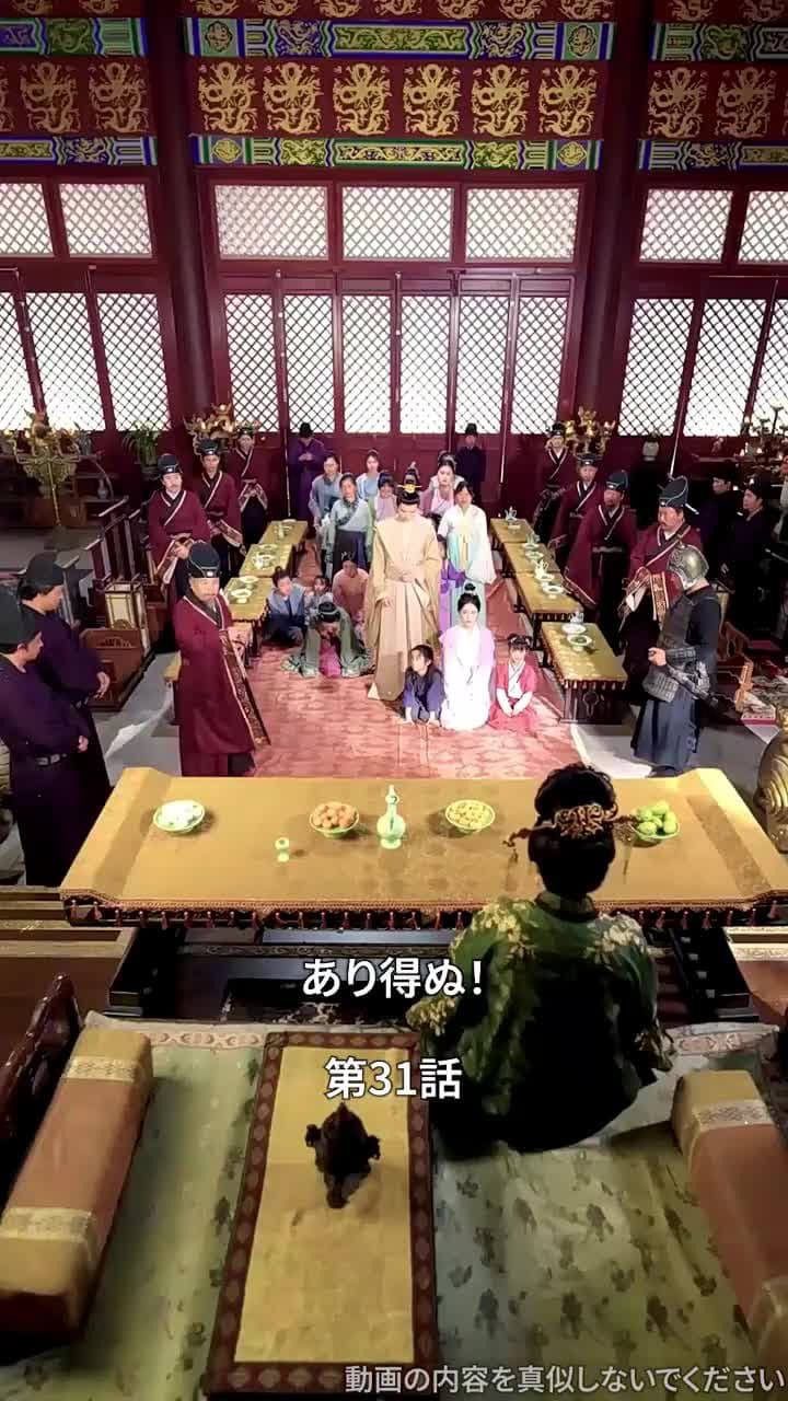 [吹替]宮廷恋歌~許されぬ愛の行方～ - Episode 31