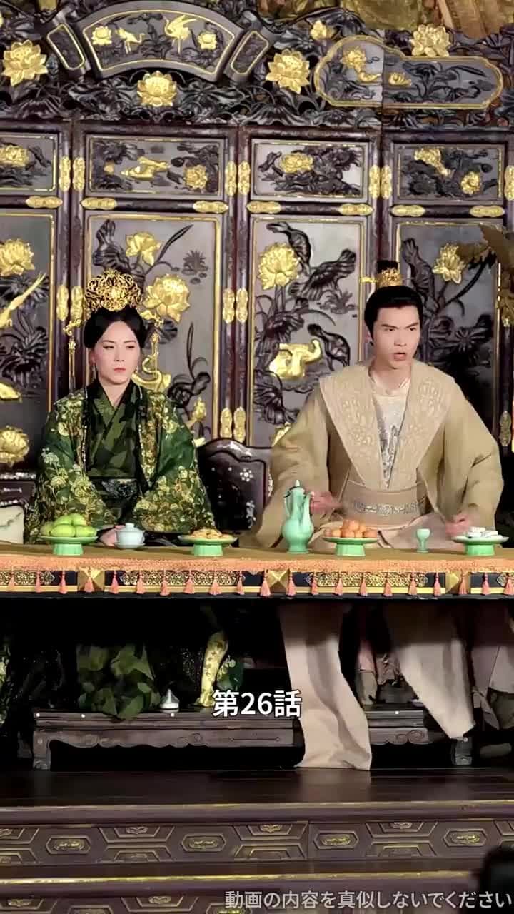 [吹替]宮廷恋歌~許されぬ愛の行方～ - Episode 26