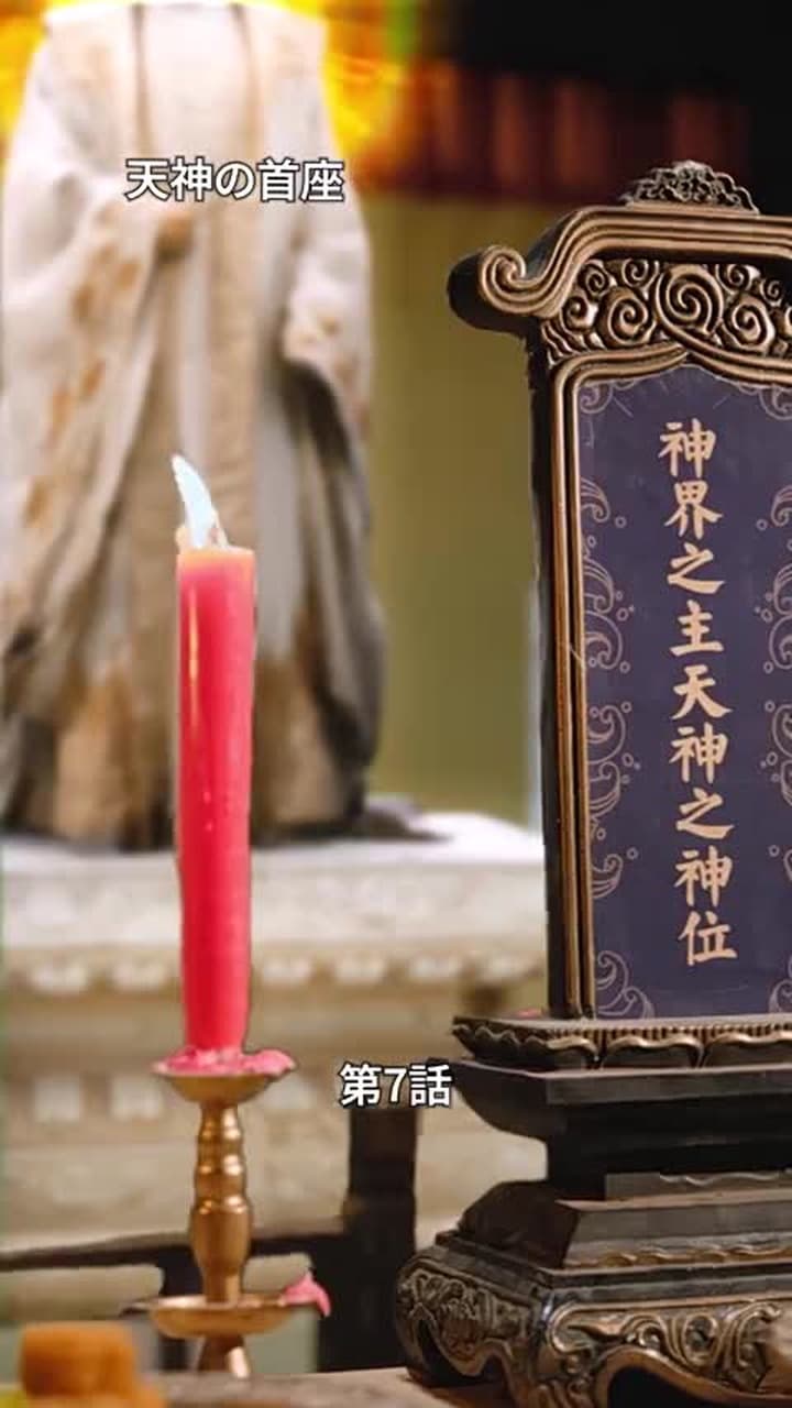 [吹替]この世は神の世界をも超え - Episode 7