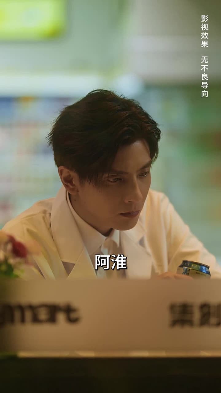 野寵 - Episode 39