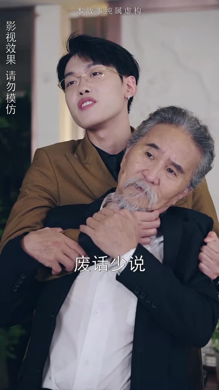 龍鱗 - Episode 66