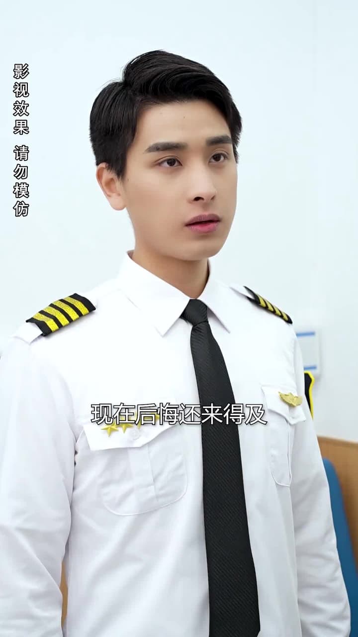 女總裁的極品保安 - Episode 7