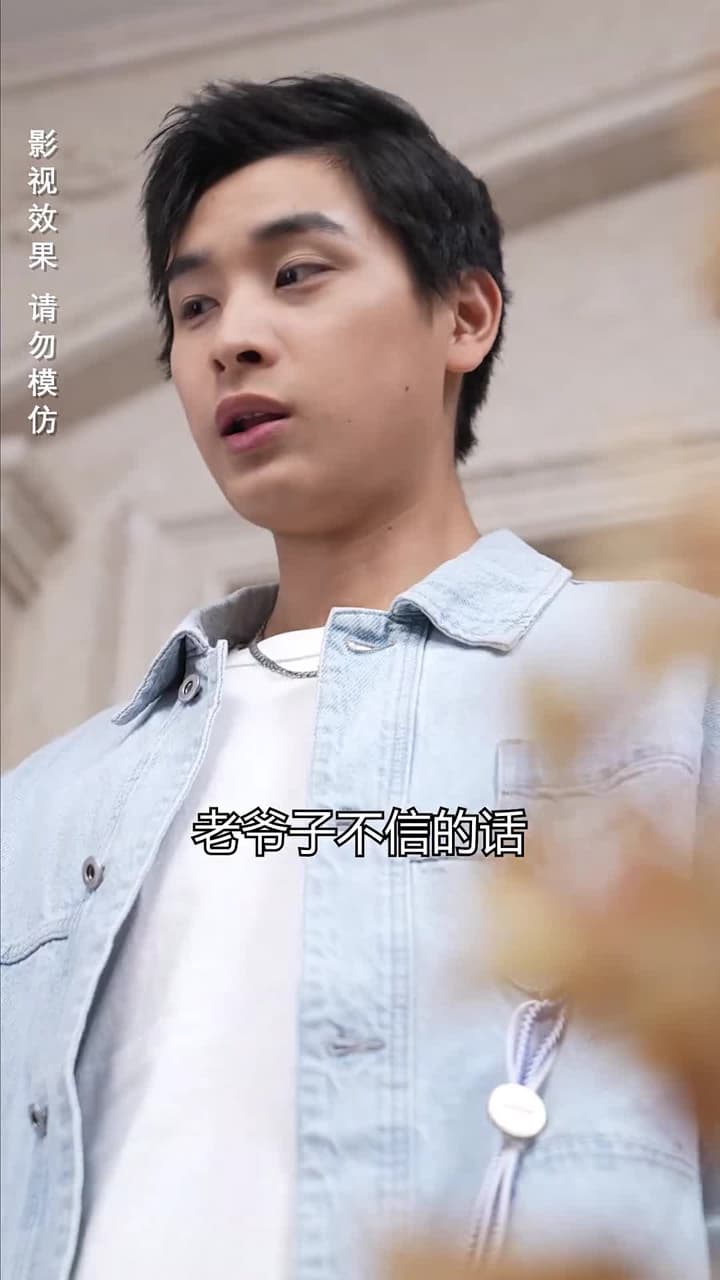 女總裁的極品保安 - Episode 49