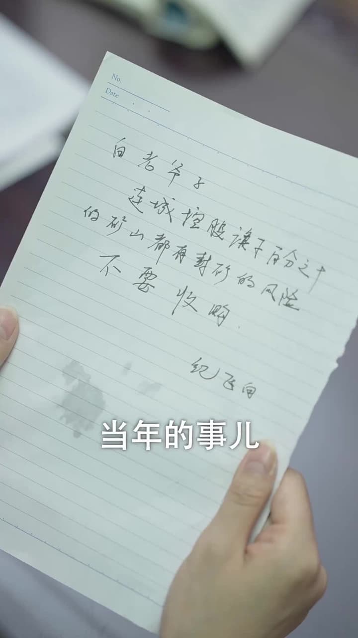 相親失敗，我閃婚了個千億霸總 - Episode 75