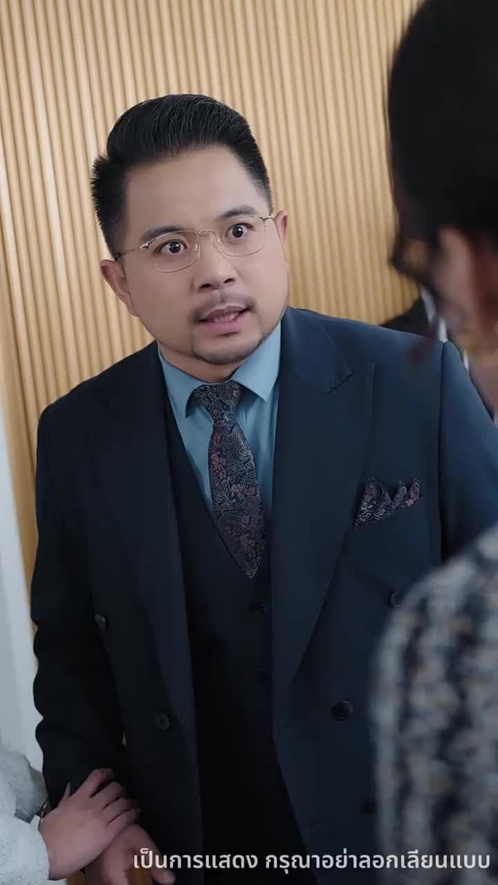 แลกเปลี่ยน ความทรงจำ - Episode 45