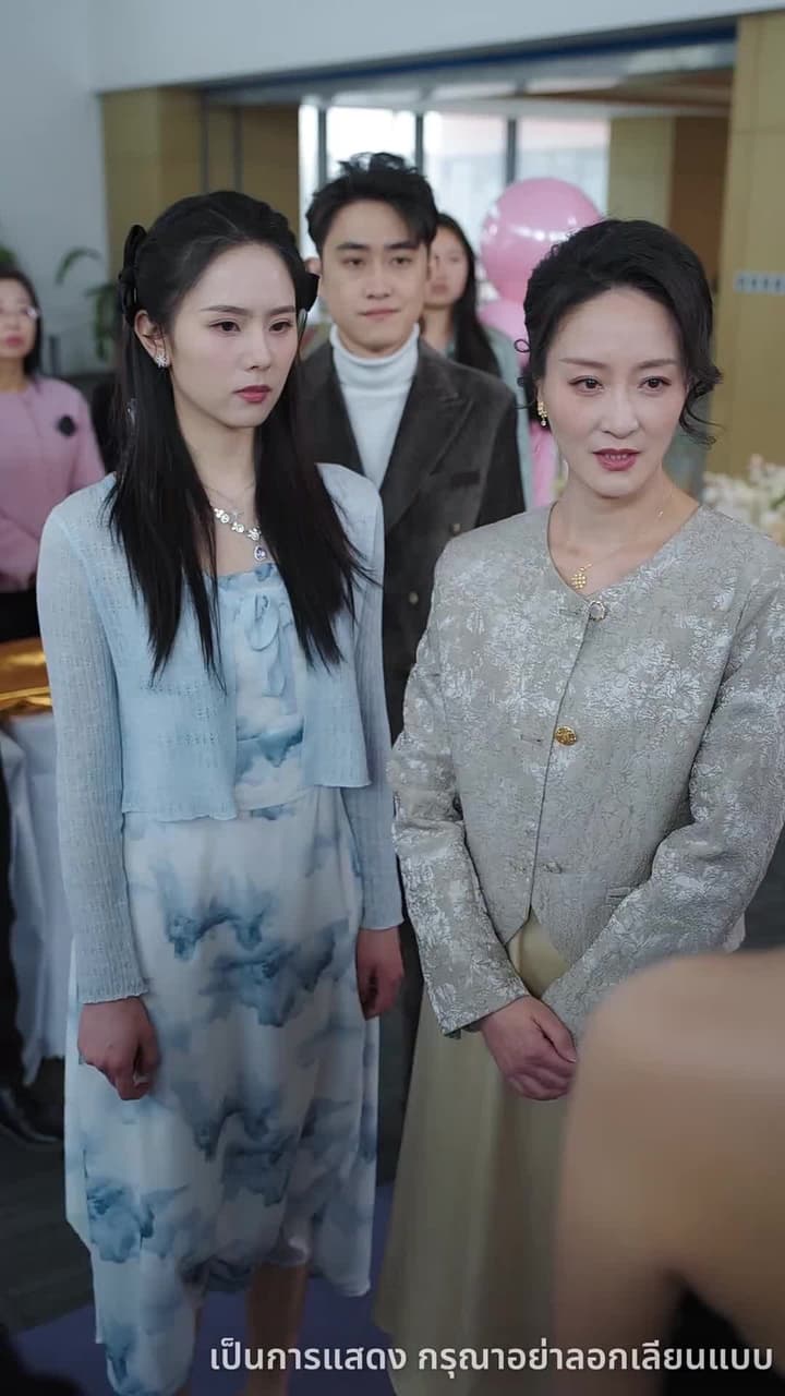 แลกเปลี่ยน ความทรงจำ - Episode 24