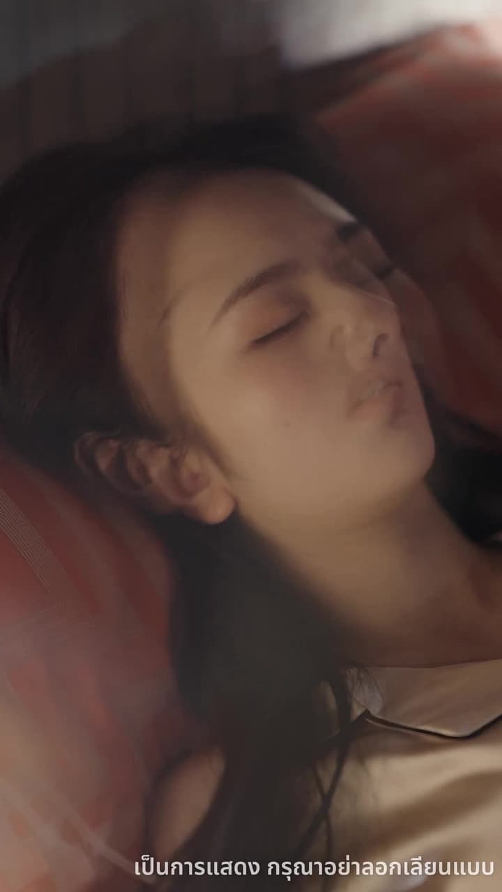 แลกเปลี่ยน ความทรงจำ - Episode 2