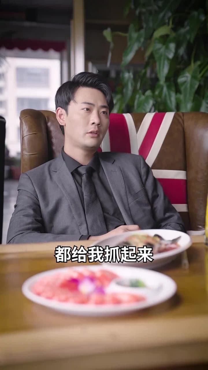 破產之後 - Episode 64