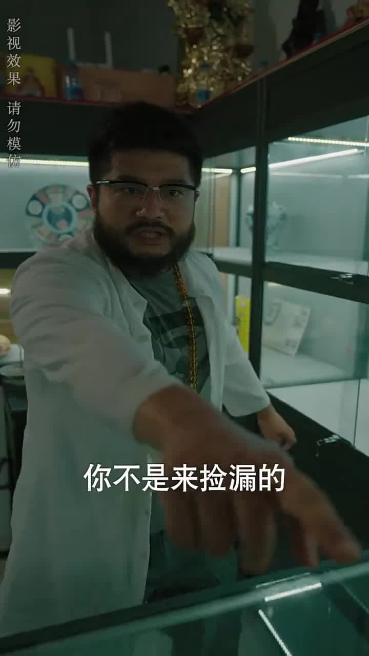 大風水師之扭轉乾坤 - Episode 75