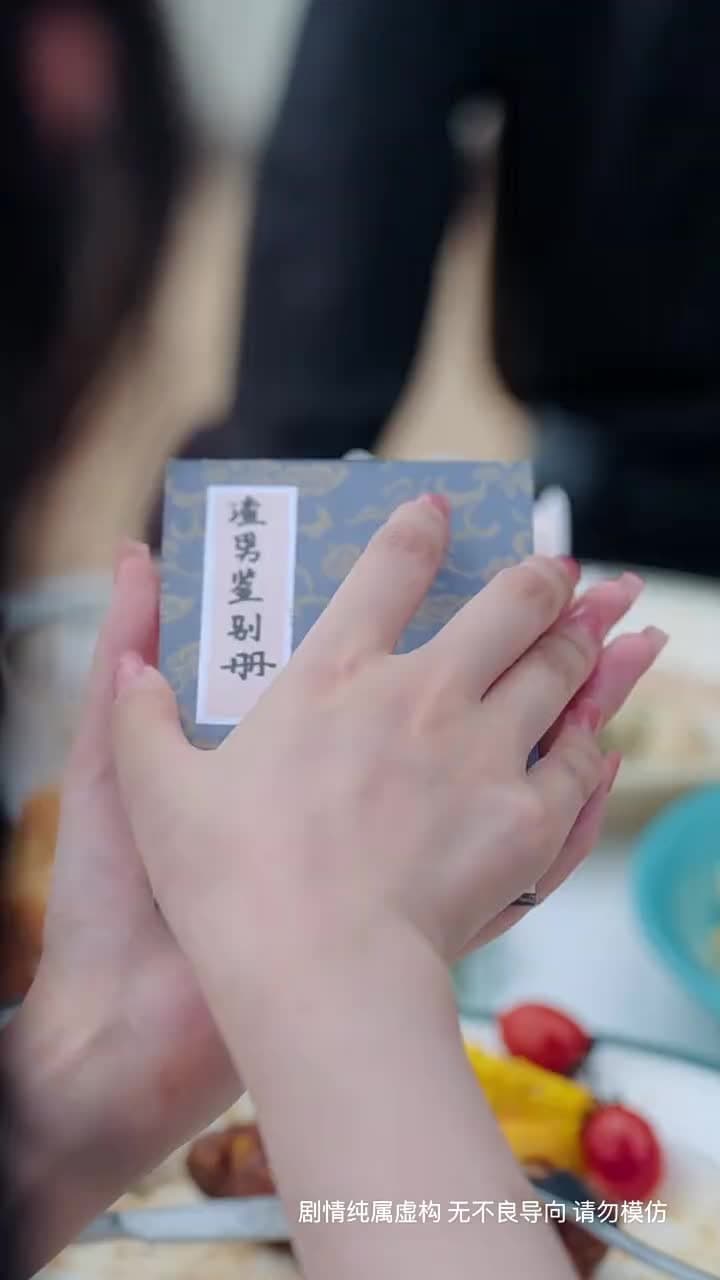 七夕渡紅塵 - Episode 7