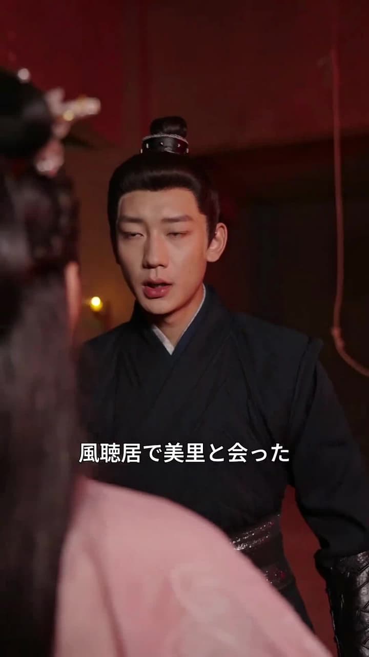 剣と心 - Episode 16