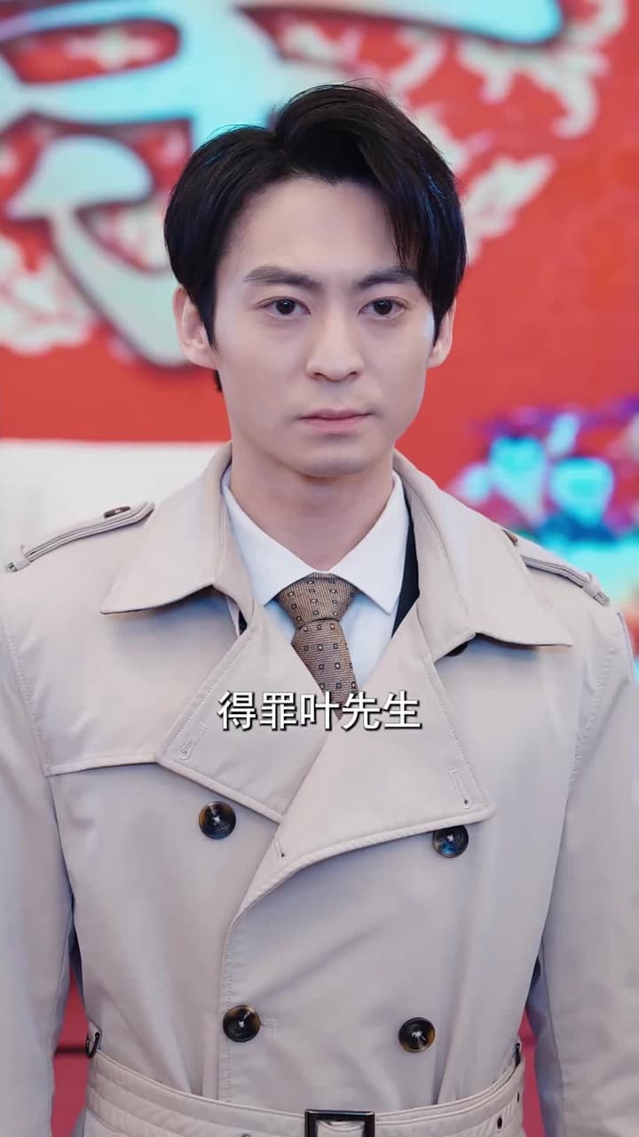 天命棄少 - Episode 28