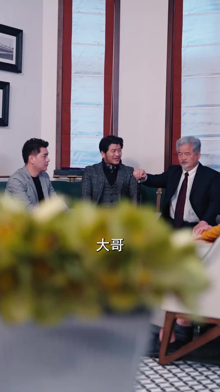 天命棄少 - Episode 75