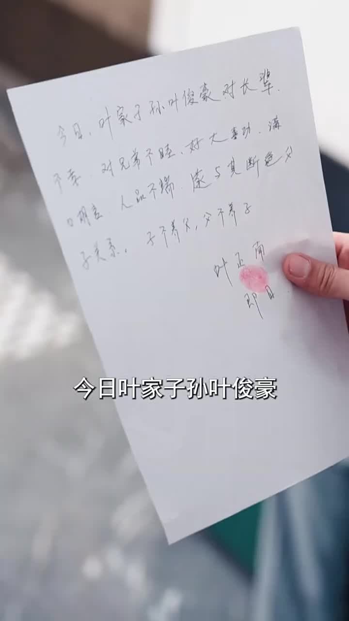 天命棄少 - Episode 8