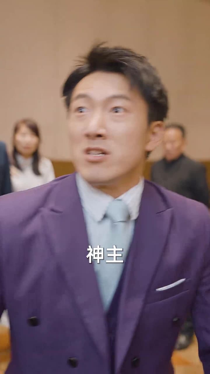 物價貶值,美女總裁跪求復合 - Episode 93