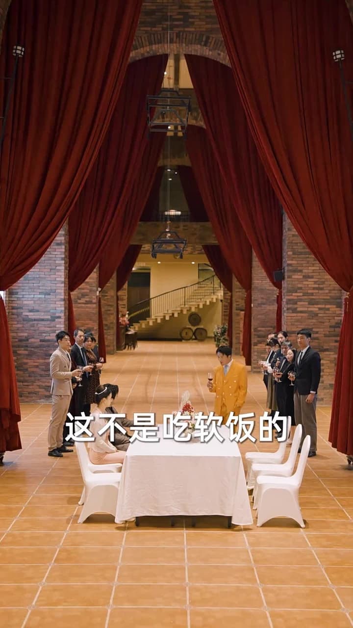 物價貶值,美女總裁跪求復合 - Episode 53