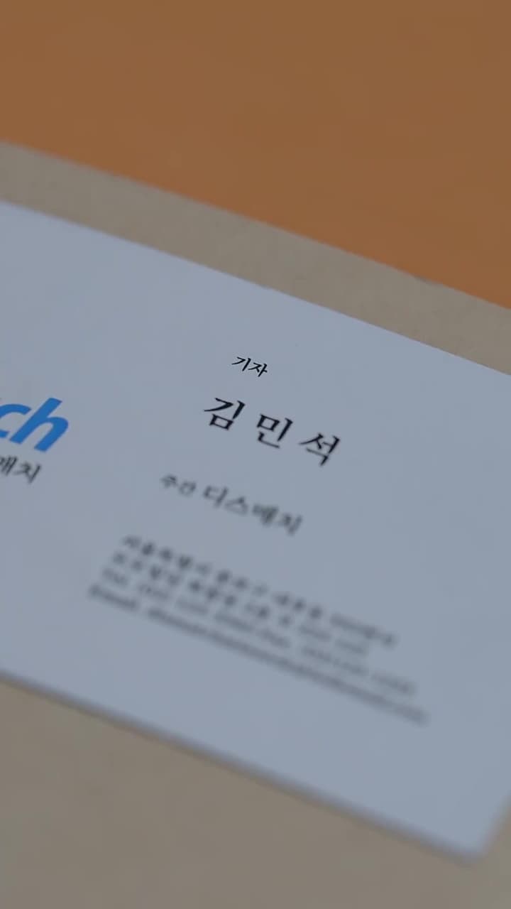 K-Idol invasion - Episode 13