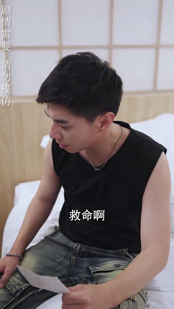 總裁的貼身高手 - Episode 2