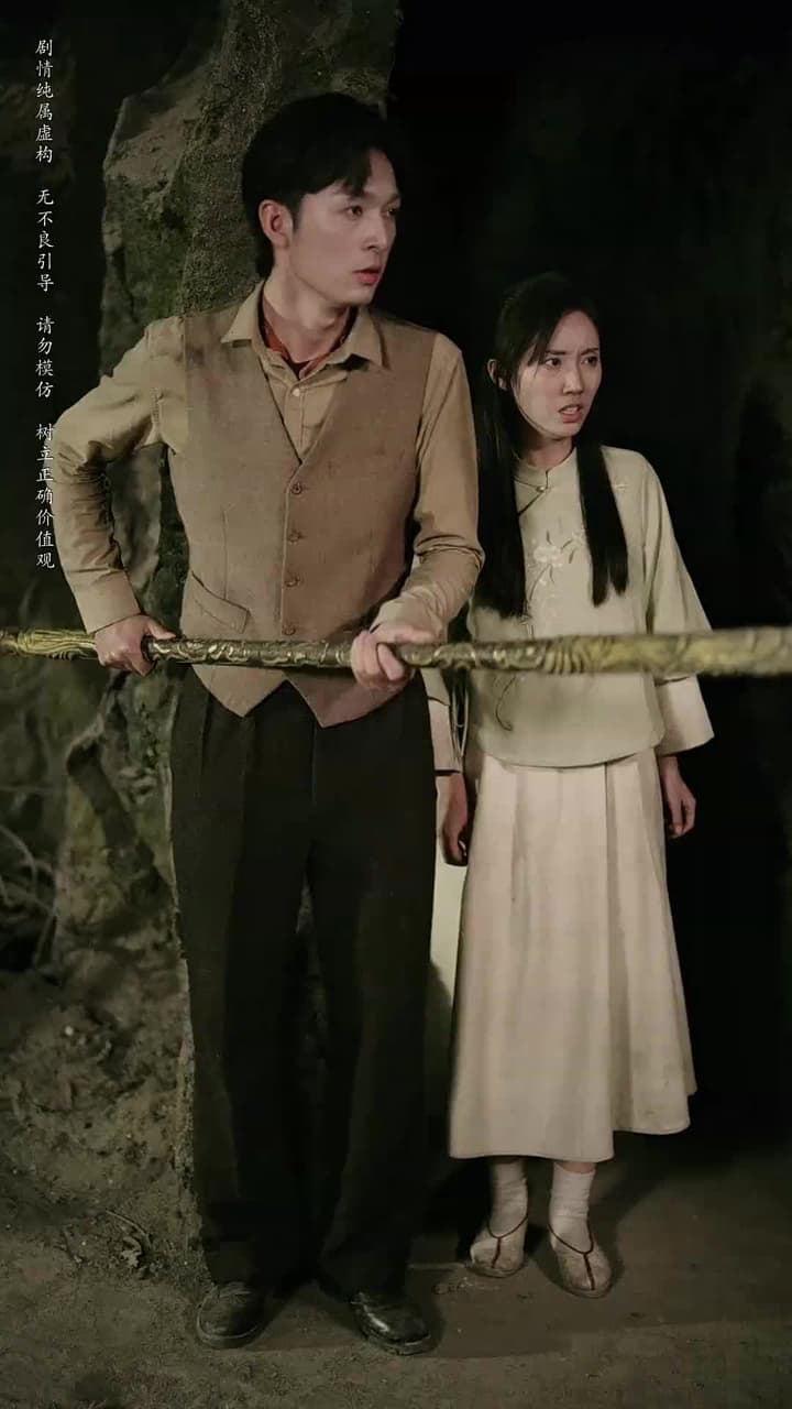 守墓筆記:棺山重啟 - Episode 82