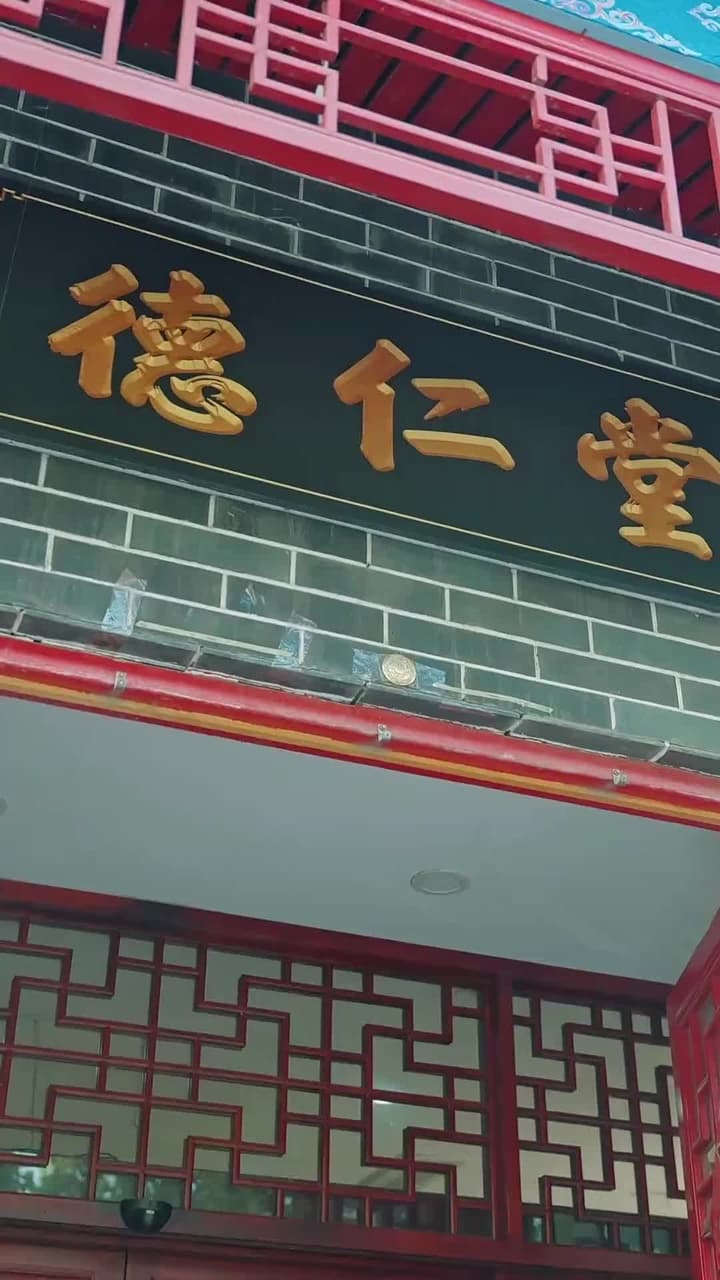 復讐の神医 - Episode 91