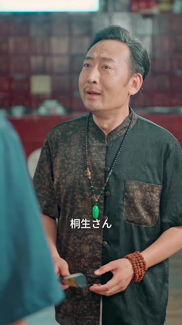 復讐の神医 - Episode 93