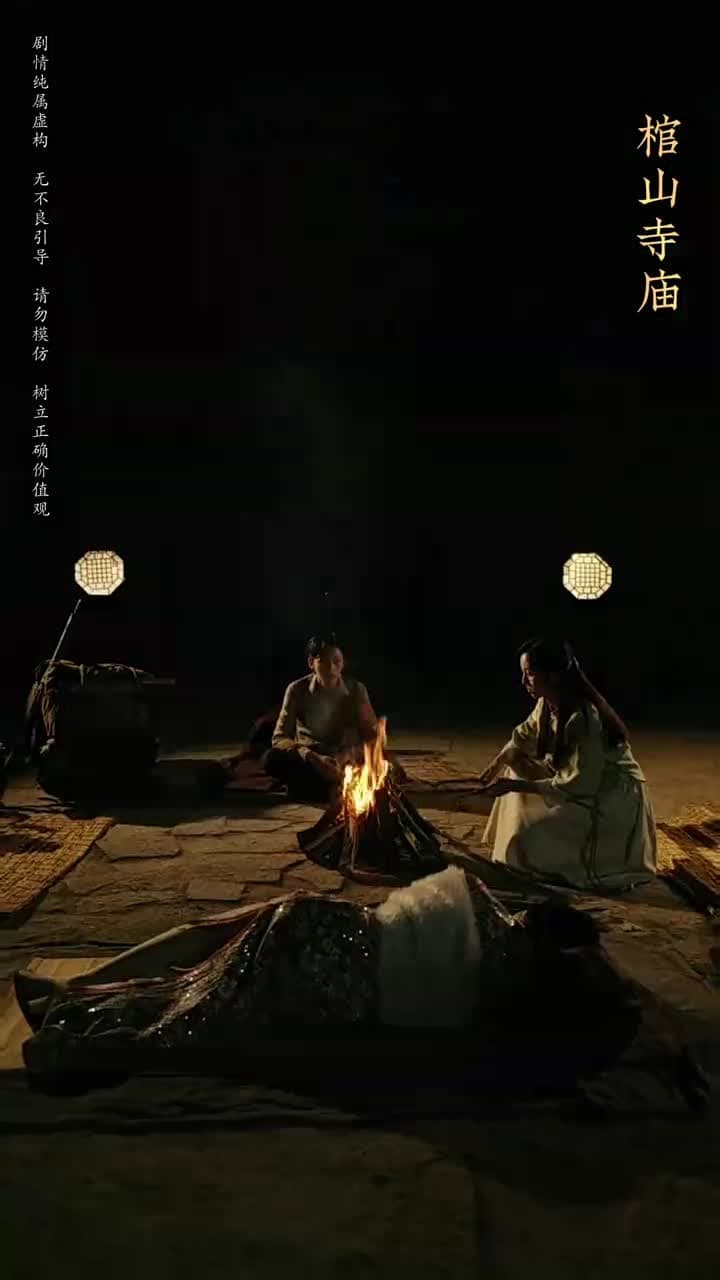 守墓筆記:棺山重啟 - Episode 28