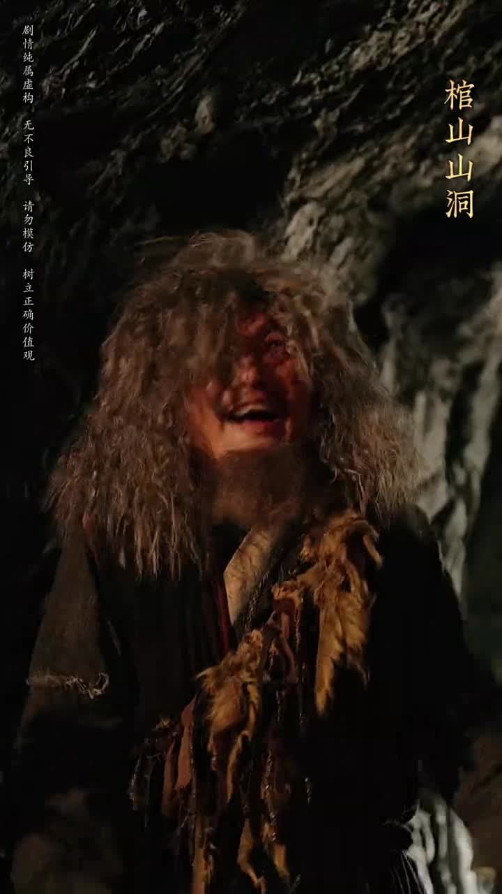 守墓筆記:棺山重啟 - Episode 11