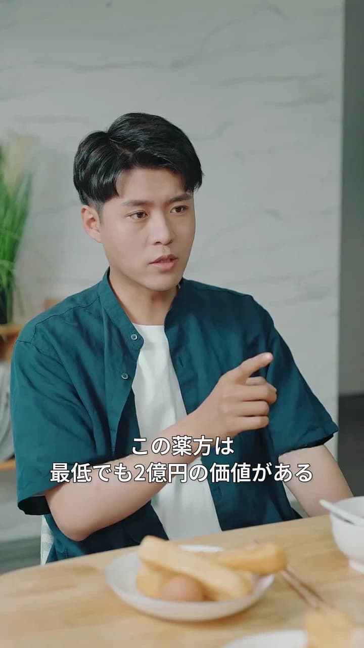 復讐の神医 - Episode 4