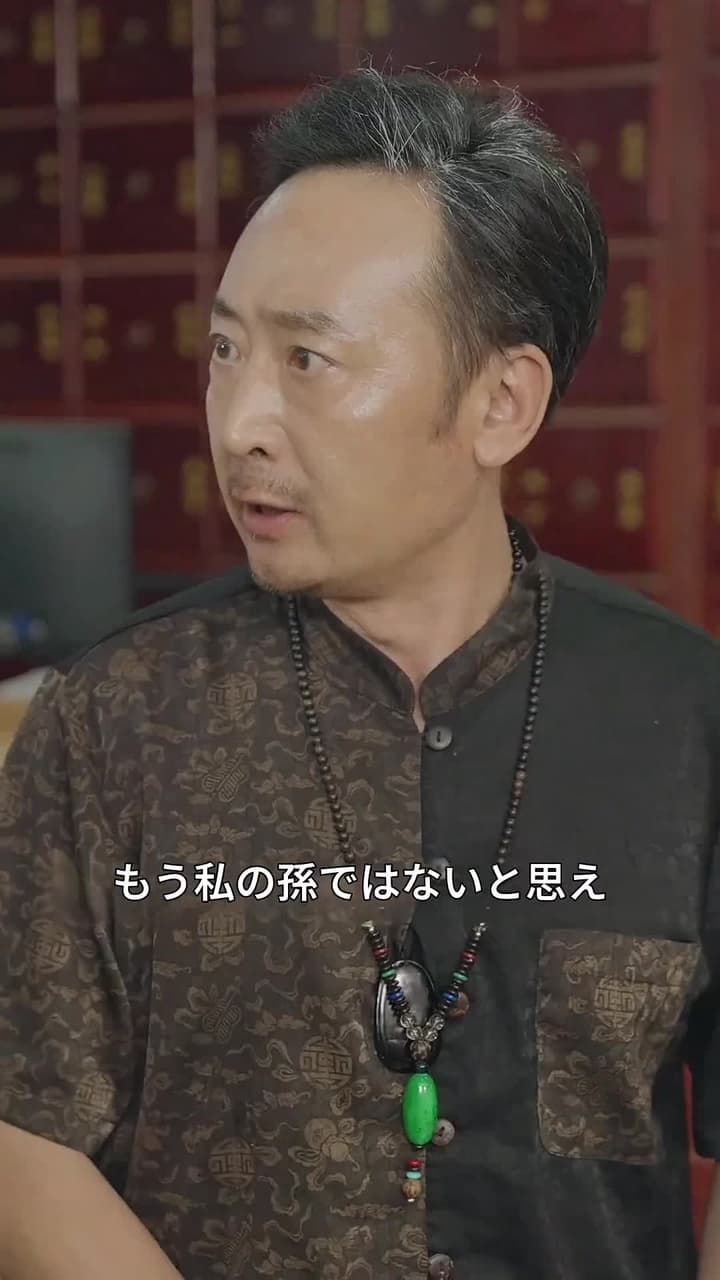 復讐の神医 - Episode 43