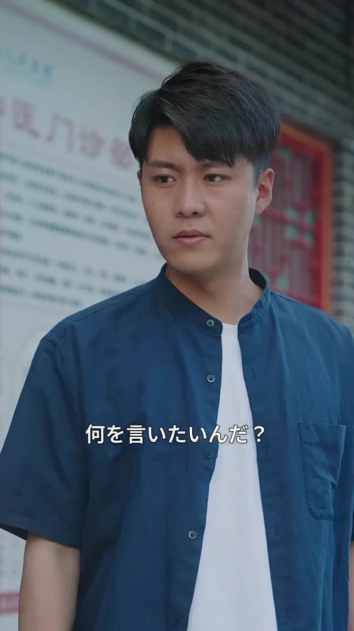 復讐の神医 - Episode 80
