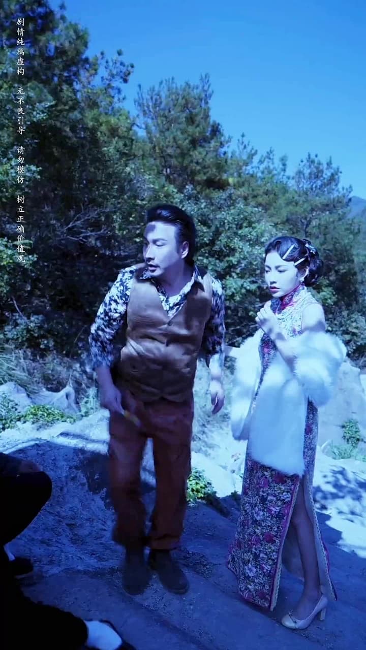 守墓筆記:棺山重啟 - Episode 9