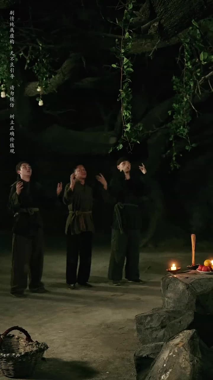 守墓筆記:棺山重啟 - Episode 92