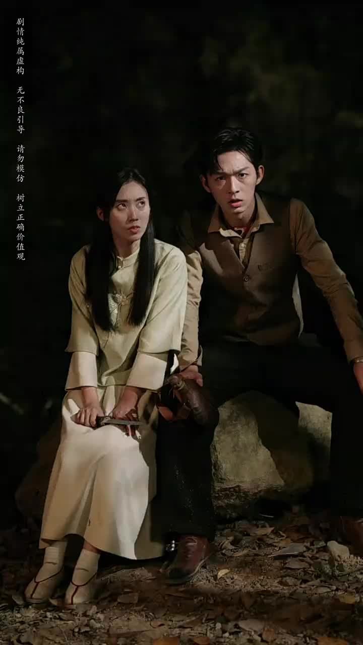守墓筆記:棺山重啟 - Episode 44
